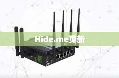 Hide.me更新