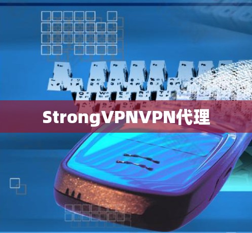 StrongVPNVPN代理