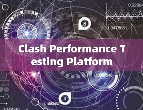 Clash Performance Testing Platform