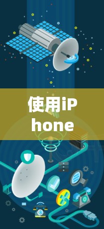 使用iPhone的VPN测速工具时,可以按照以下步骤进行 使用iPhone的VPN测速工具时,可以按照以下步骤进行