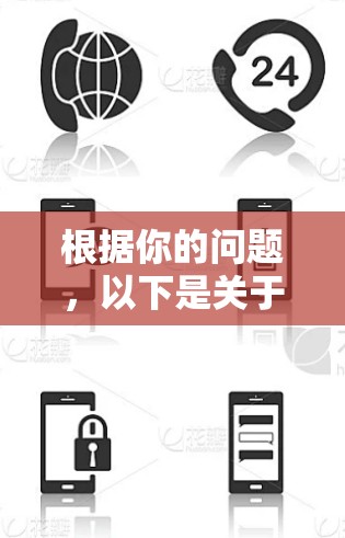 根据你的问题,以下是关于Goose VPN 搭建和配置的详细步骤