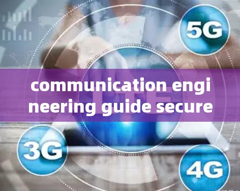 communication engineering guide secure internet communication through VPN and Apple Settings