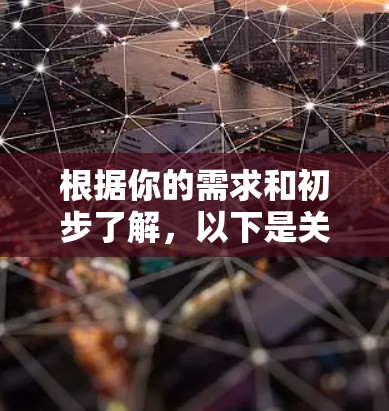 根据你的需求和初步了解,以下是关于UV-5S的详细分析 根据你的需求和初步了解,以下是关于UV-5S的详细分析