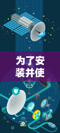 为了安装并使用 Tor Browser，您可以按照以下步骤进行操作