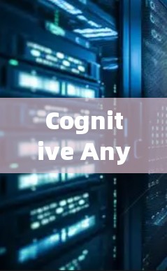 Cognitive AnyConnect,高效的数据传输解决方案