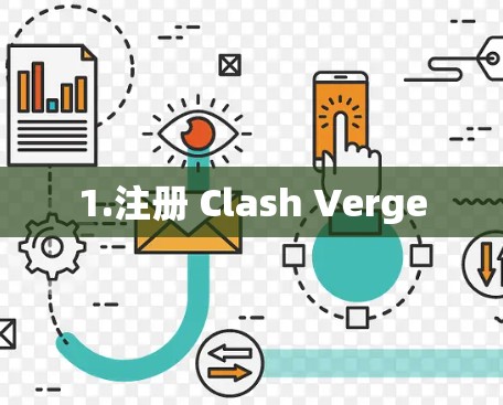 1.注册 Clash Verge